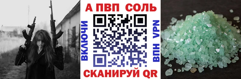 А ПВП СК  Купить закладки  Абакан 