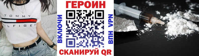 Купить где  Абакан  ГЕРОИН Heroin 
