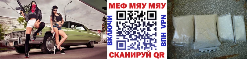 Купить  Абакан  МЯУ-МЯУ 4 MMC 